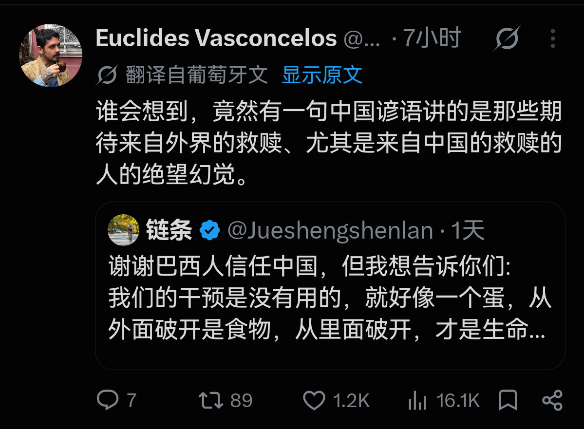一群巴西人在网上喊着让中国救巴西一命一位中国网友写下一段话，震撼了巴西全网​​