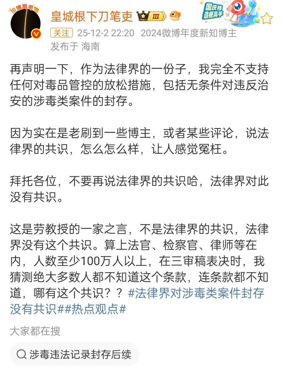 不要再说法律界的共识了，法律界对此没有共识