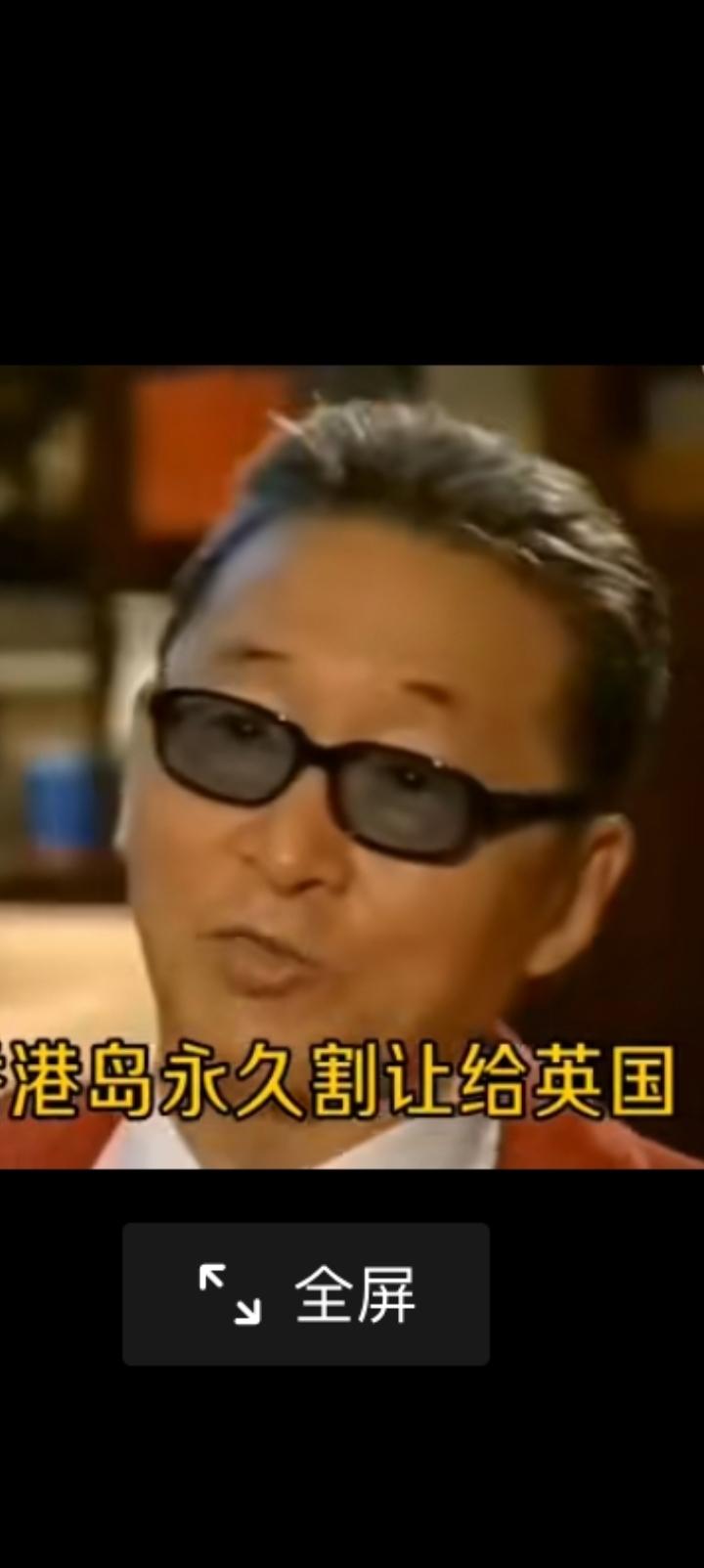 李傲曾说当看到条约原文时泪流面面，因为香港岛是永久割让。1997年6月30日2