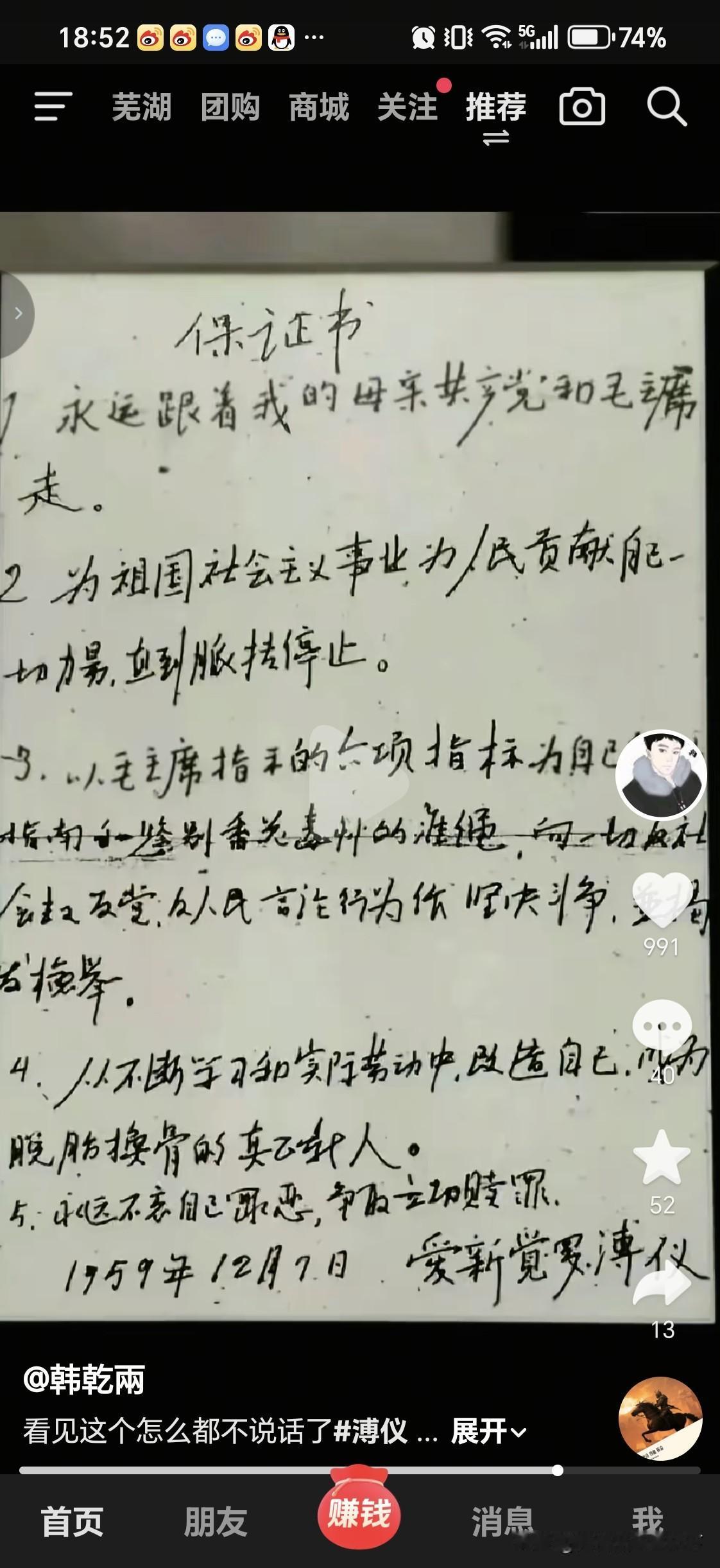 硬笔书法欣赏谢万能的网友把这么重要的历史文件展现出来！