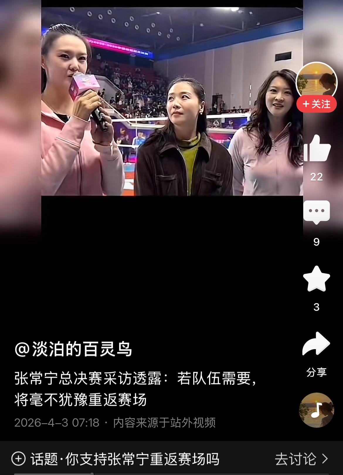 这一届女排国家集训队没有在海外打球的朱婷。这很正常，毕竟朱婷已经32岁了，到洛