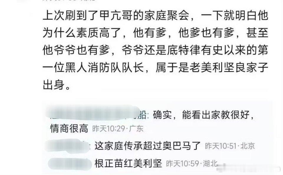 甲亢哥的家庭聚会。​​​