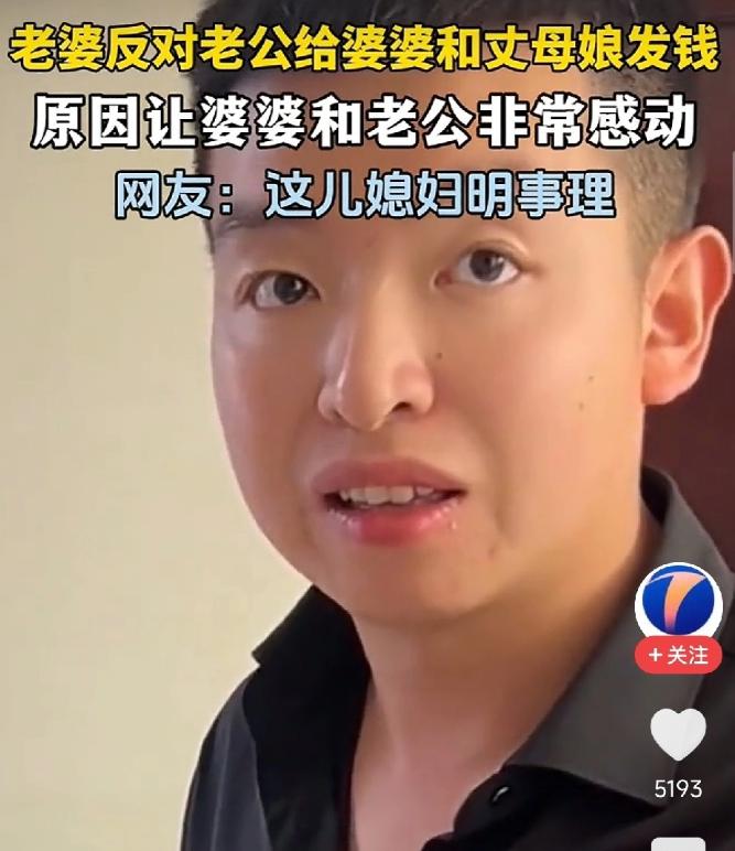 母亲节，丈夫从银行取回6000元，对妻子说：“你妈我妈，一人三千，不偏不向”，结