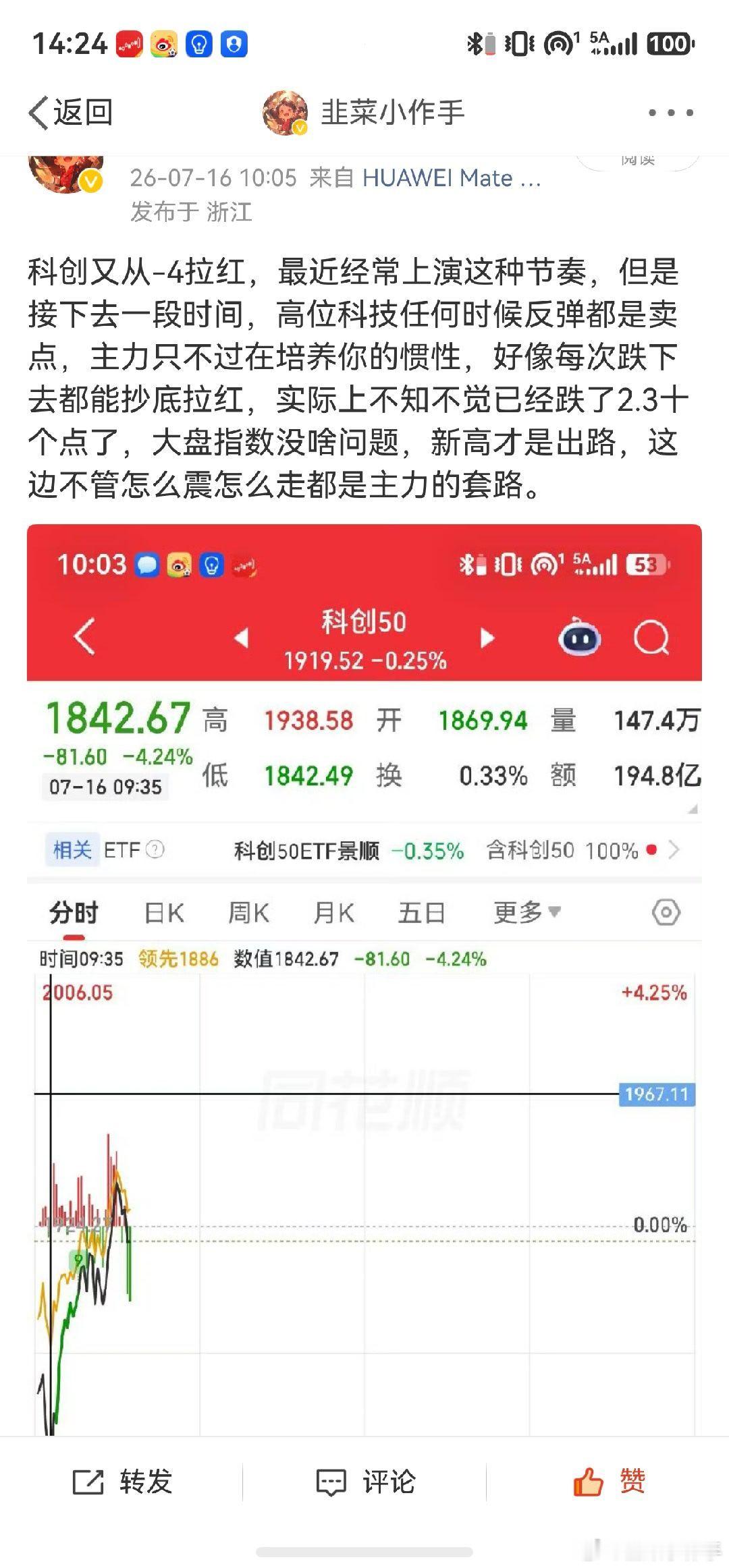 很多人觉得科技差不多跌到位了，简直离谱，我还是那句话，这波大牛市是科技牛，科创牛