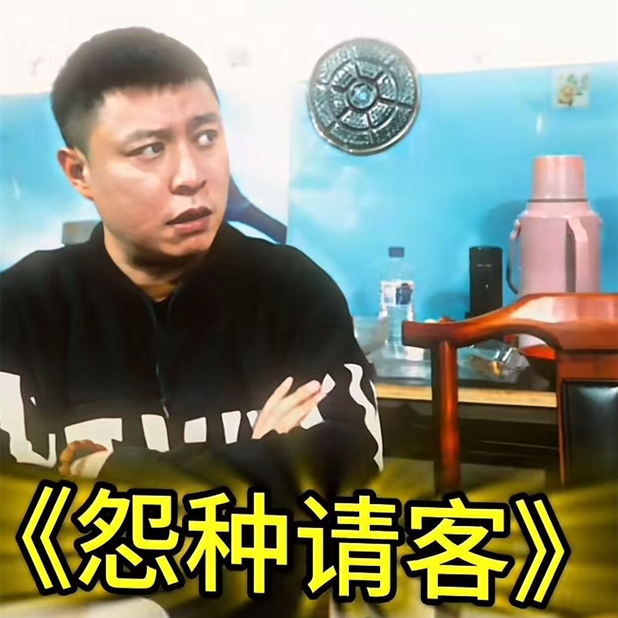 德云社二队上海聚餐，队长李鹤东请客吃火锅，遭到队员戏耍，被贴上怨种标签！德云社李