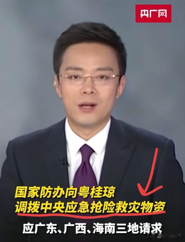 中央下场支援，广西也有份了。感谢国家没有忘记广西啊。新闻上说应粤桂琼请求，要发