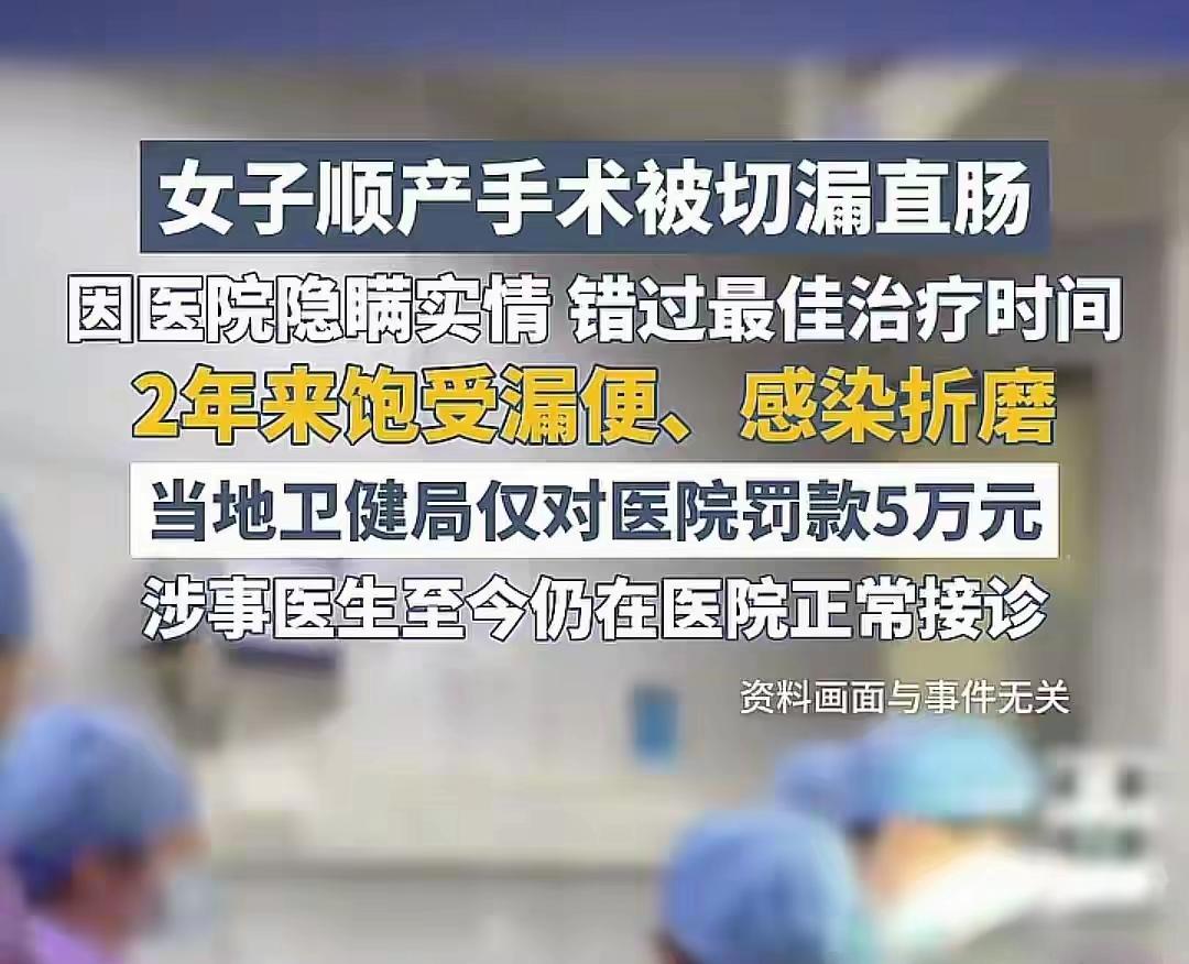 说句反常识的实话，医院对比其他行业，是容错率极高的行业。不知道镜头前的你从事什么