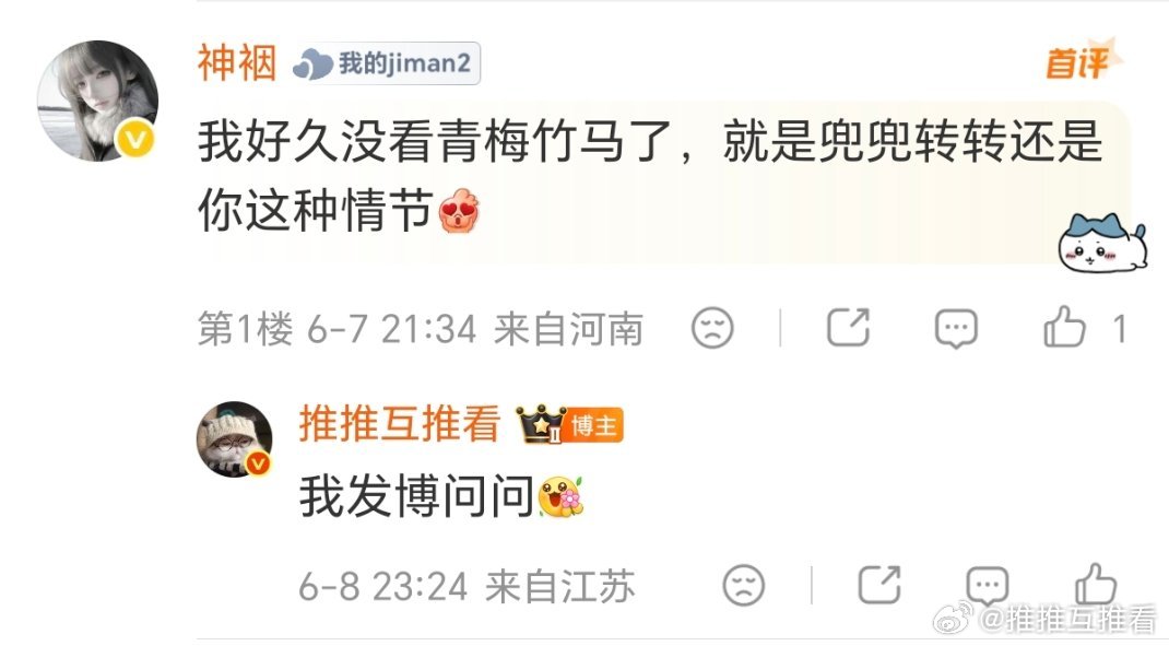 我好久没看青梅竹马了，就是兜兜转转还是你这种情节