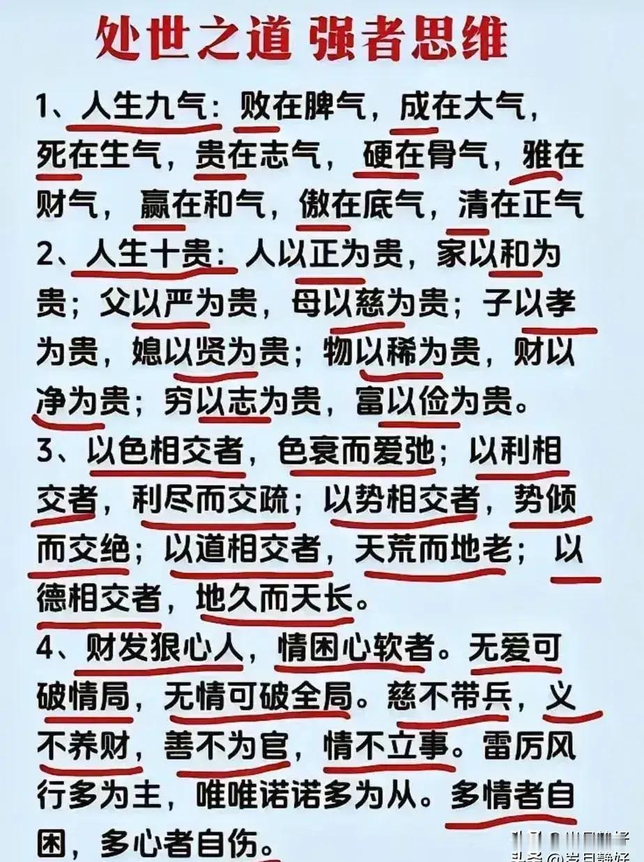 天行健，君子以自强不息;地势坤，君子以厚德载物。