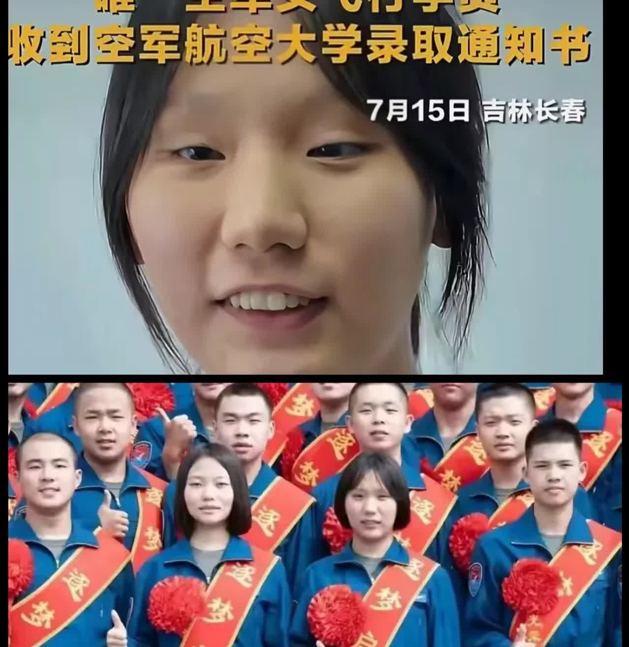 好消息吉林长春的女飞行员刘忆北已经换发型了原来的长发剪成