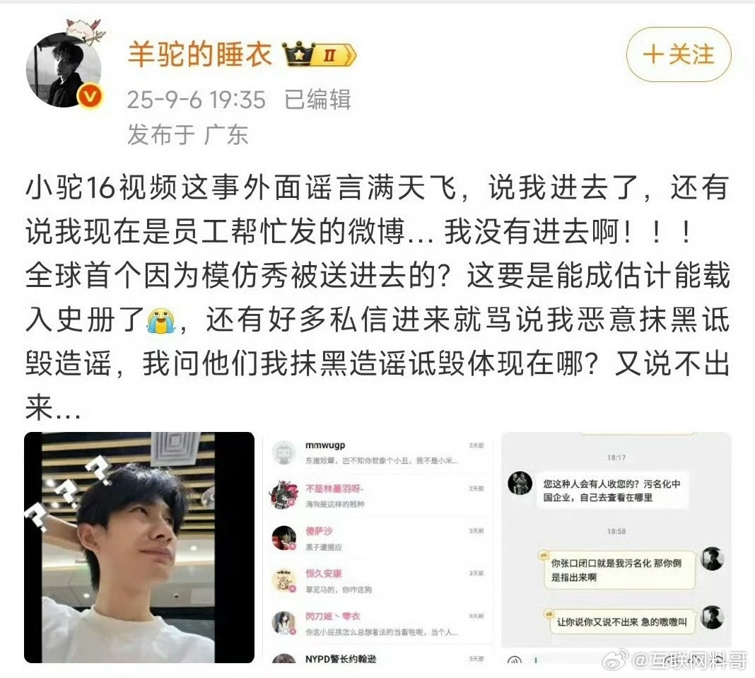 这是全网首个模仿小米和雷军如此彻头彻尾的网红，也是全网被米粉网暴最惨的博主！造谣