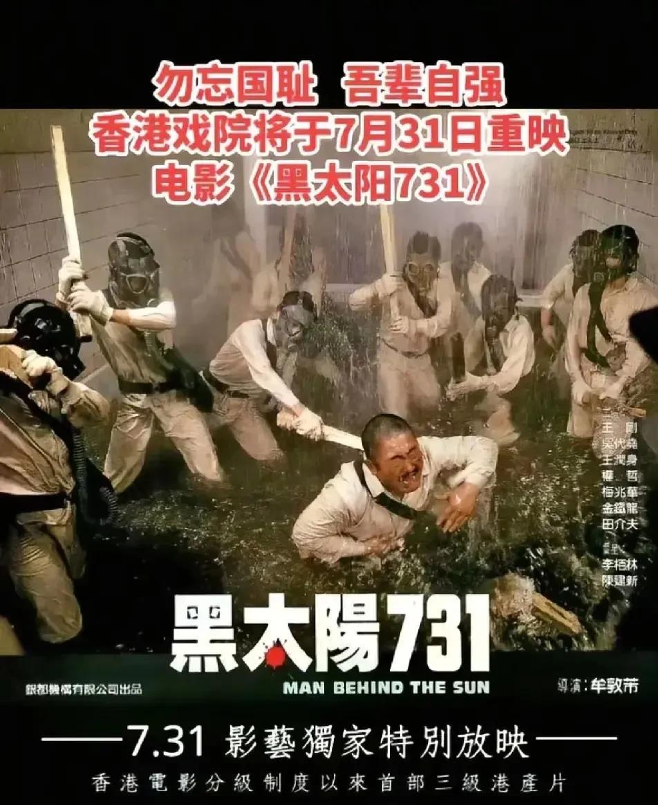 731终于在香港已经上映了！遗憾的是，大陆推迟了一年，如今还是不能放。不放就不