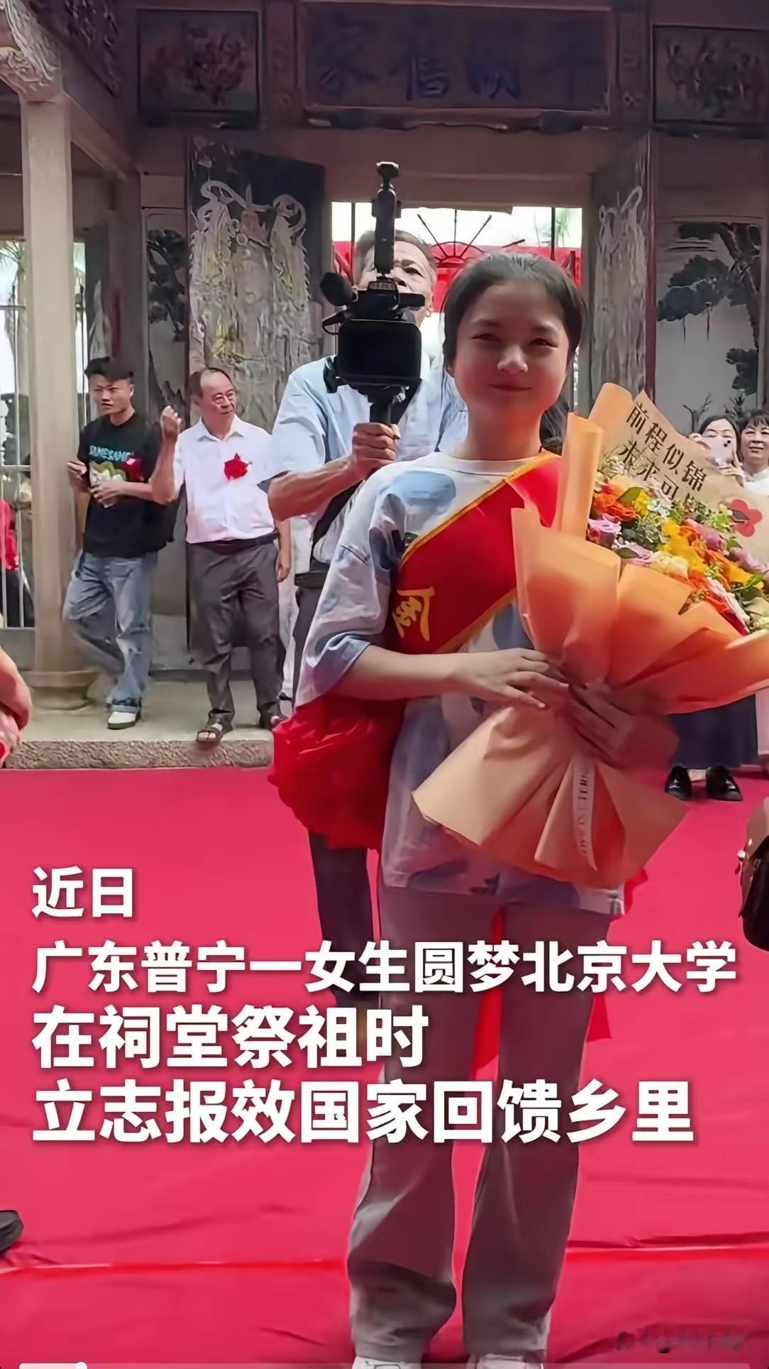 恭喜恭喜！广东普宁19岁女孩郑意650分考上北大，宗族打破几百年老规矩为她大开祠
