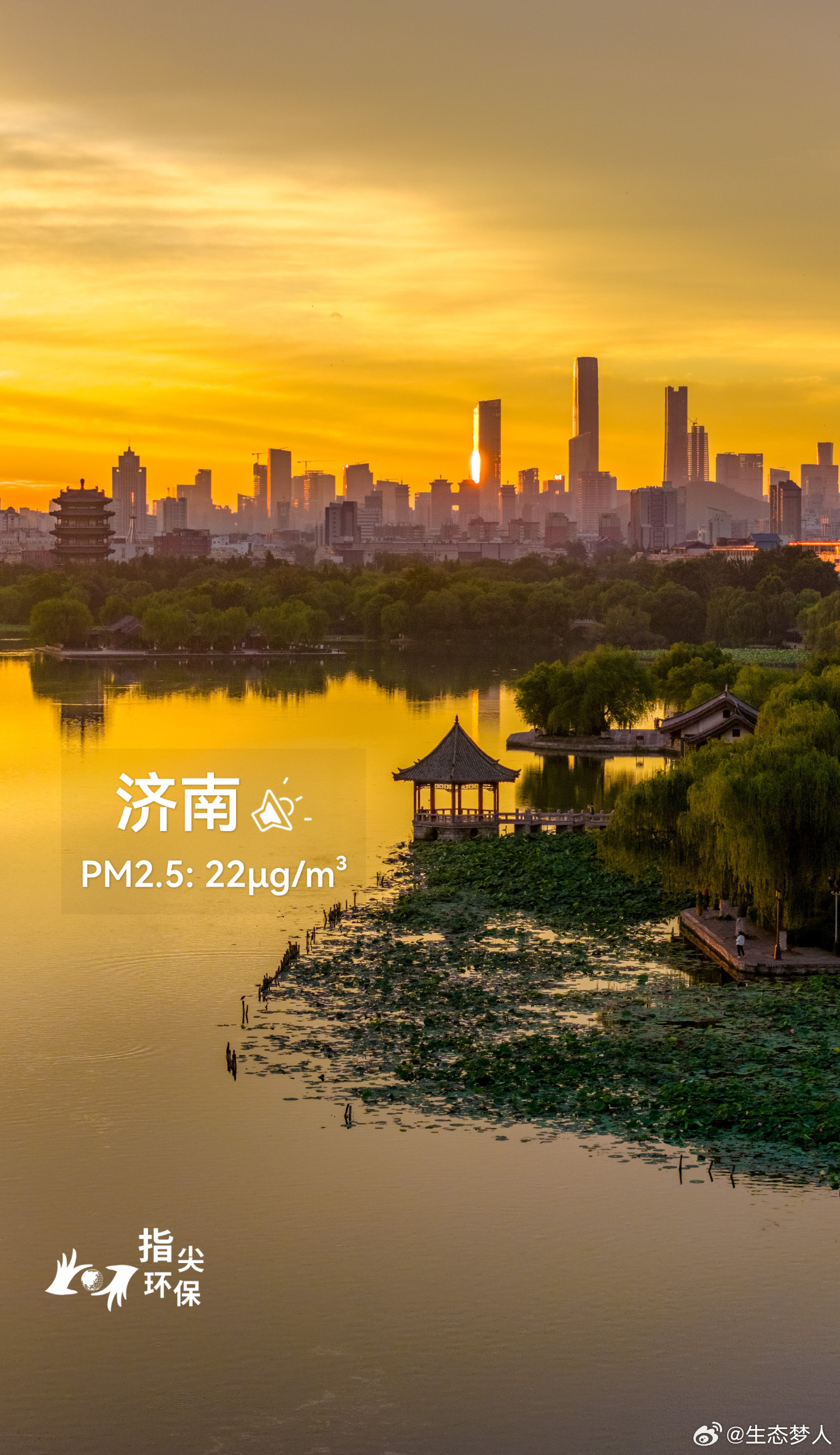 和地球自拍泉城济南的早晨，真美！蔚蓝地图实景。2026年06月28日15点，