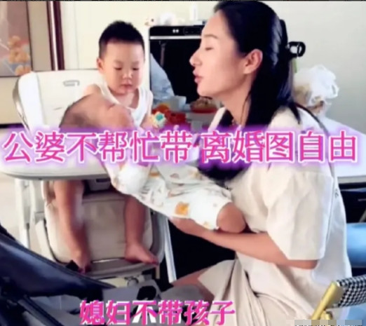 这丈夫人间清醒！辽宁，女子生二胎后想让公婆给带孩子，公婆不愿意带，儿媳妇就吵着要