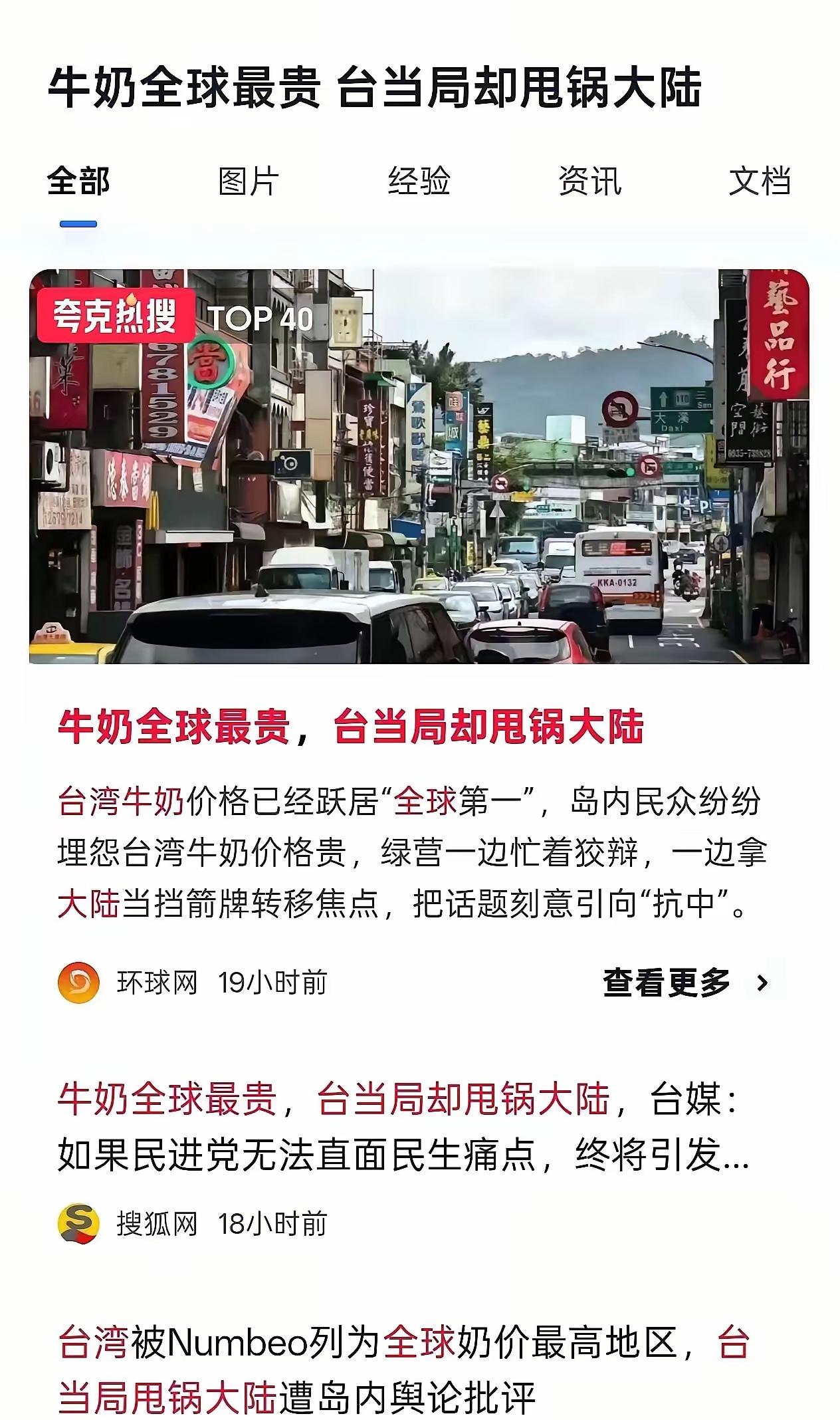 一个台湾人说出这一段话大陆这边越是掏心掏肺对台湾好，给优惠、买水果、开市场，