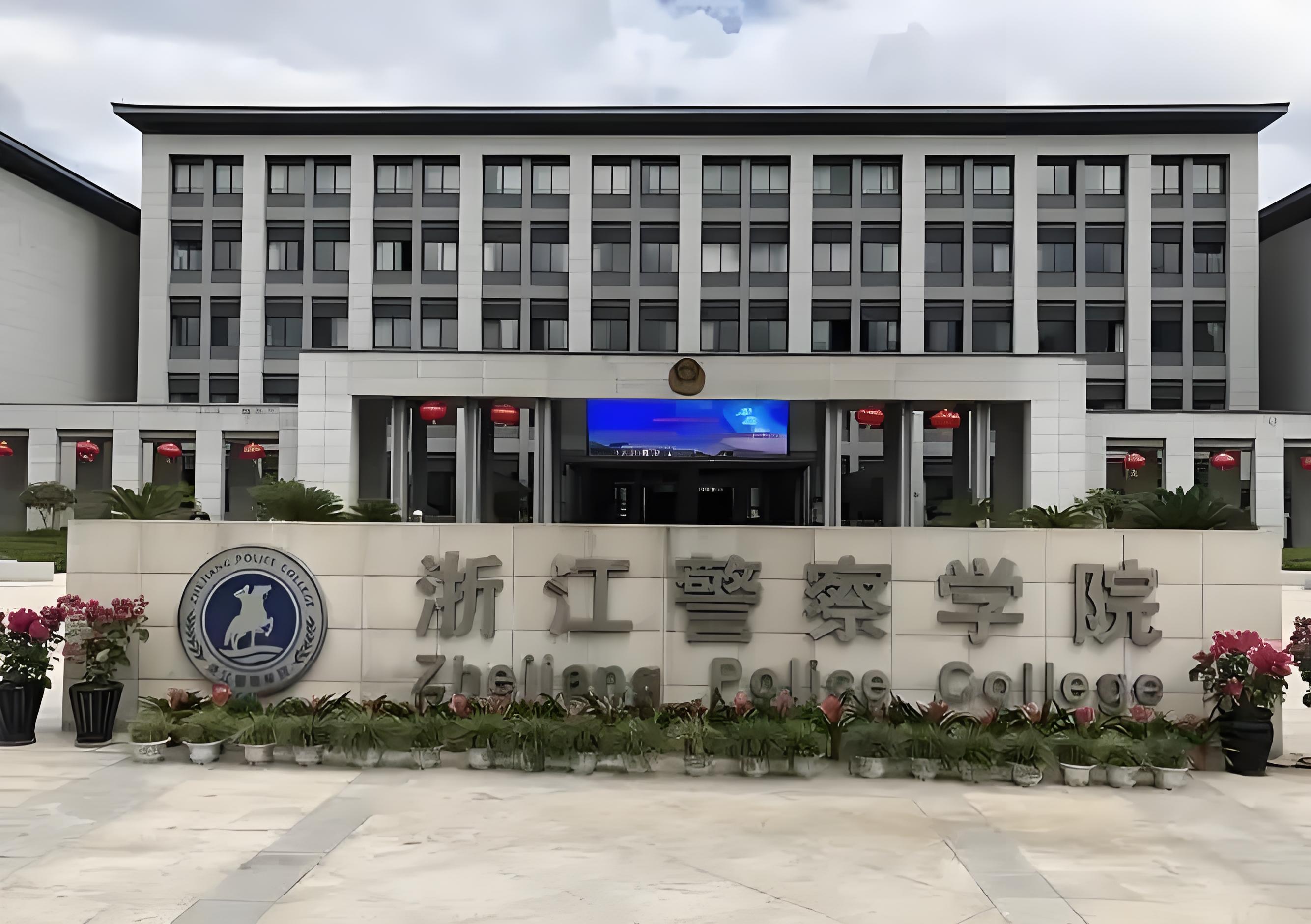我们的高校教育实际上已经走偏了。浙江警察学院这个学校既不是985也不是211也不