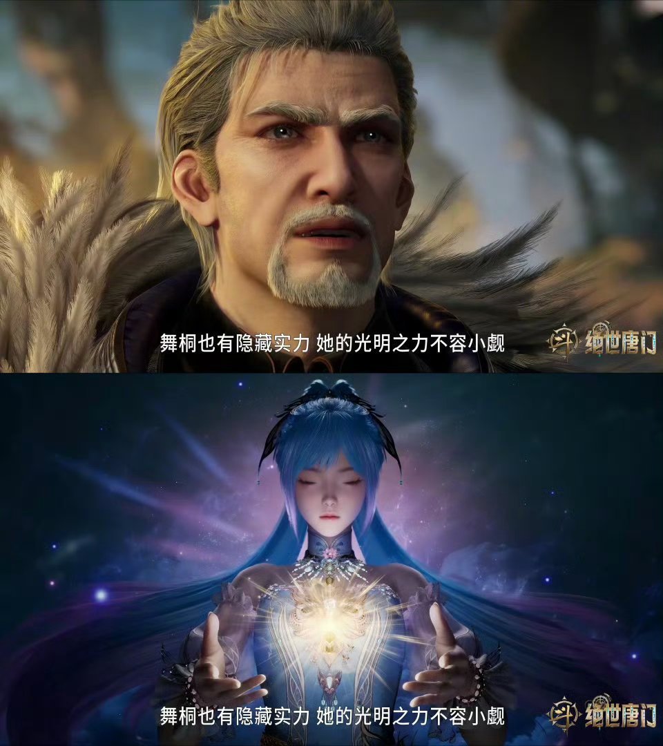 动漫斗罗2浩桐就这个势均力敌爽一人安利一部动漫国漫双强CP天花板必有浩桐!最好