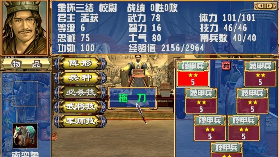 三国群英传3: 当年孟获麻雀虽小却五脏俱全, 这六人足够横扫华夏