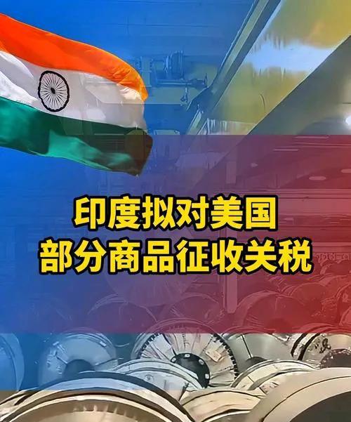 光脚不怕穿鞋的自从特朗普亲自宣布对印度实施50%的关税以来，印度人突然的发现，