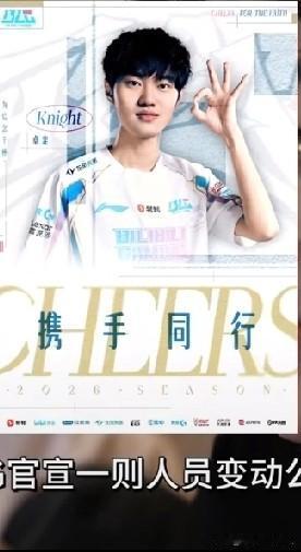 2025年11月29日，BLG电子竞技俱乐部正式官宣与中单选手Knight（卓定