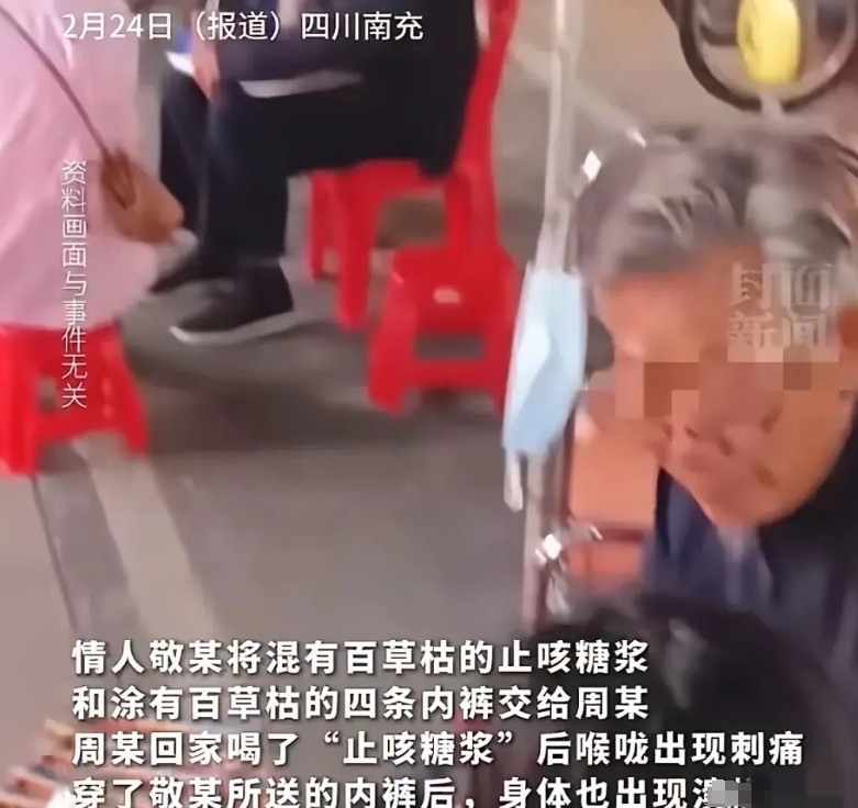 果然，男人的嘴骗人的鬼。四川南充一60岁的男人和20岁的小静是情人关系，小静