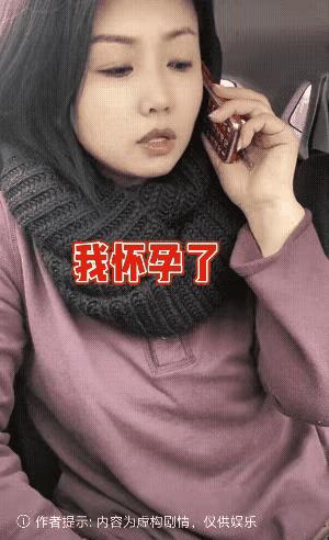 一个女人给前夫打电话，前夫接了电话，问女人，你有什么事情吗？女人告诉前夫，我怀