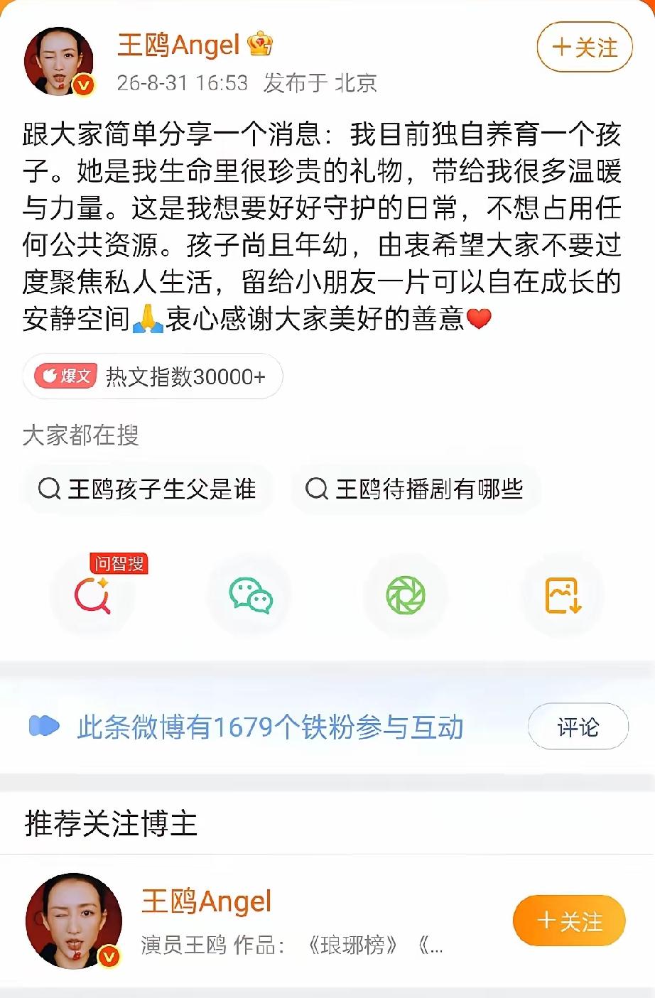 一个过气明星，这个时候主动爆料自己有孩子的，定然是发生了什么事？