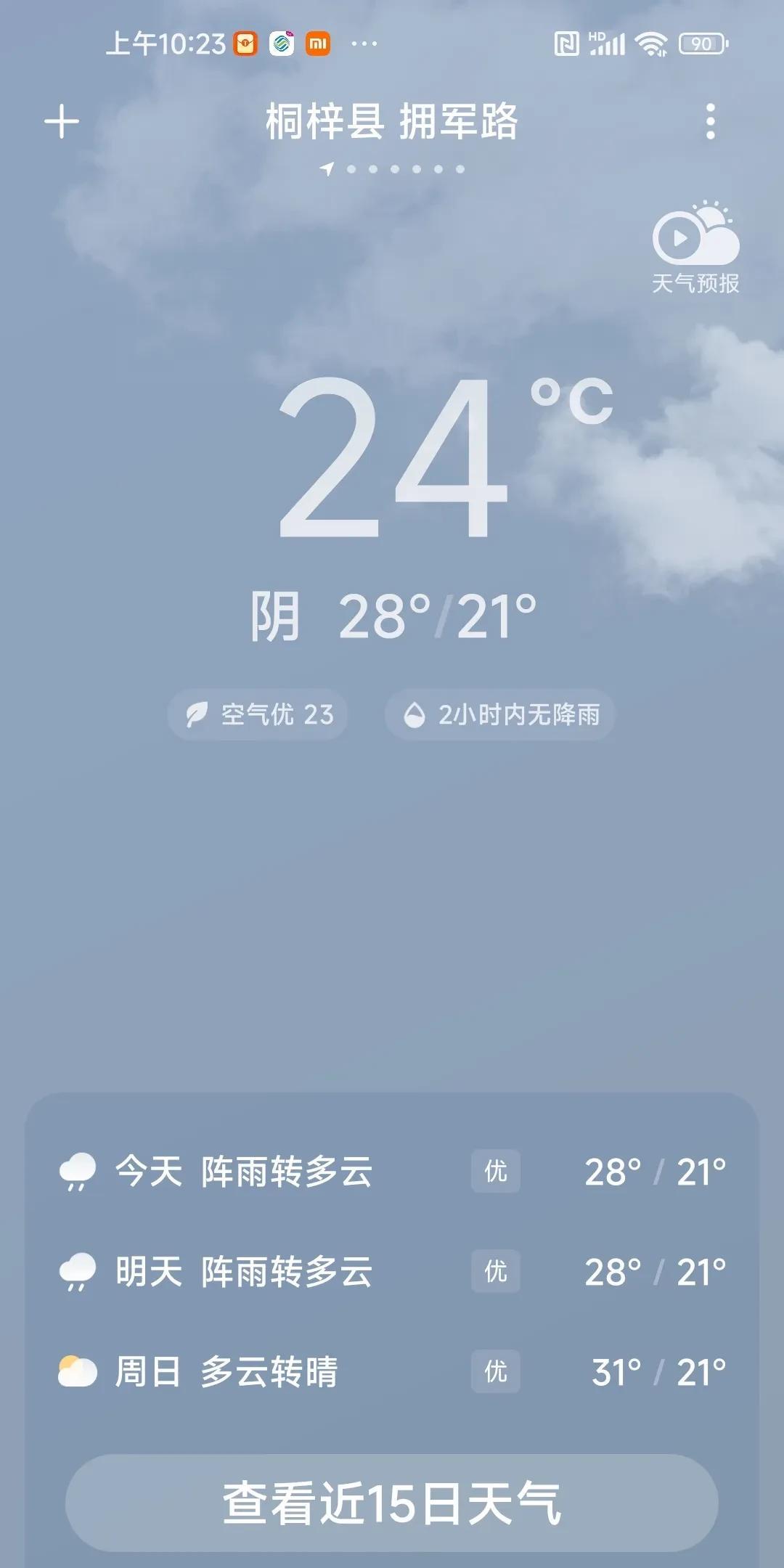 重庆的天气为28-36度，晴天。桐梓则是21-28度，阴天，相对比较凉爽