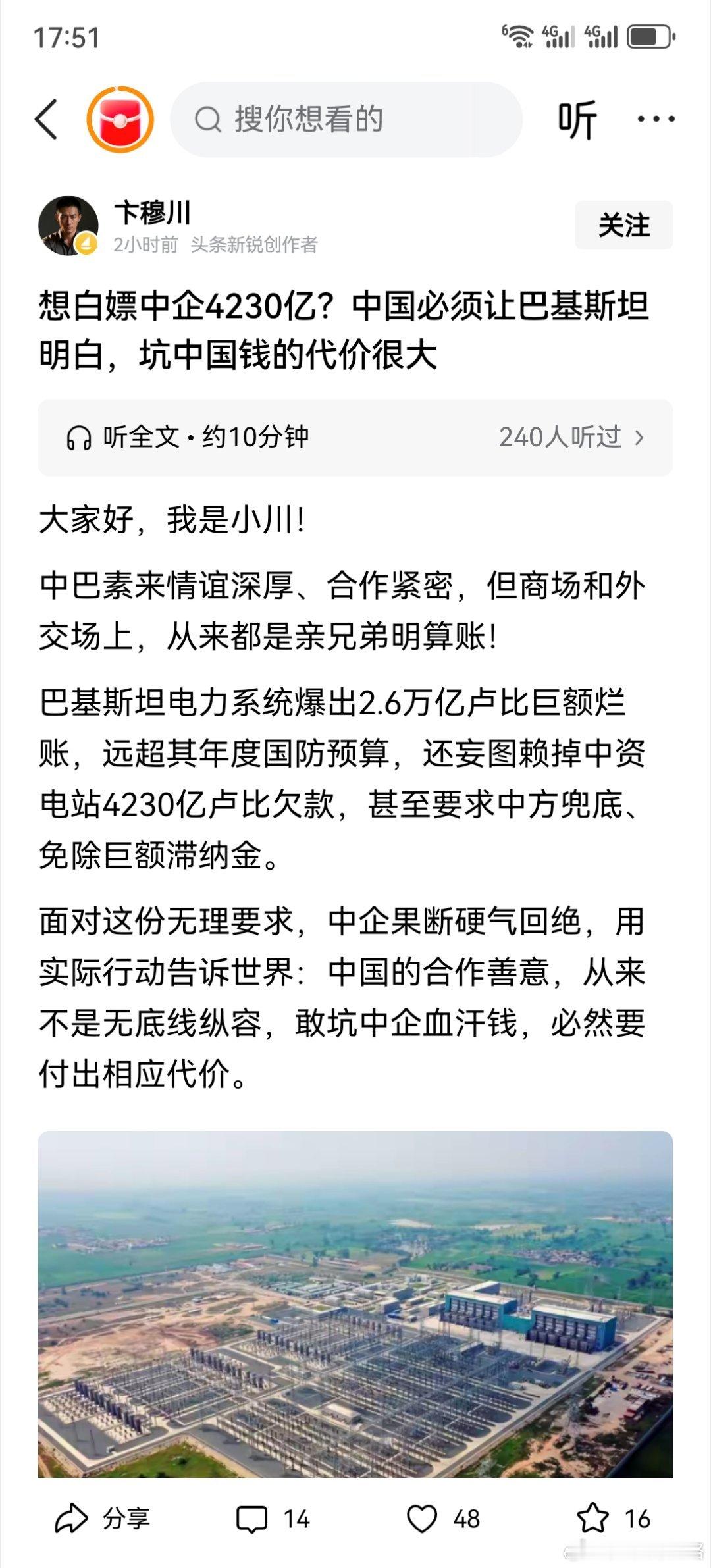 三哥，巴铁，孟加拉都是同一个种，他们没有区别