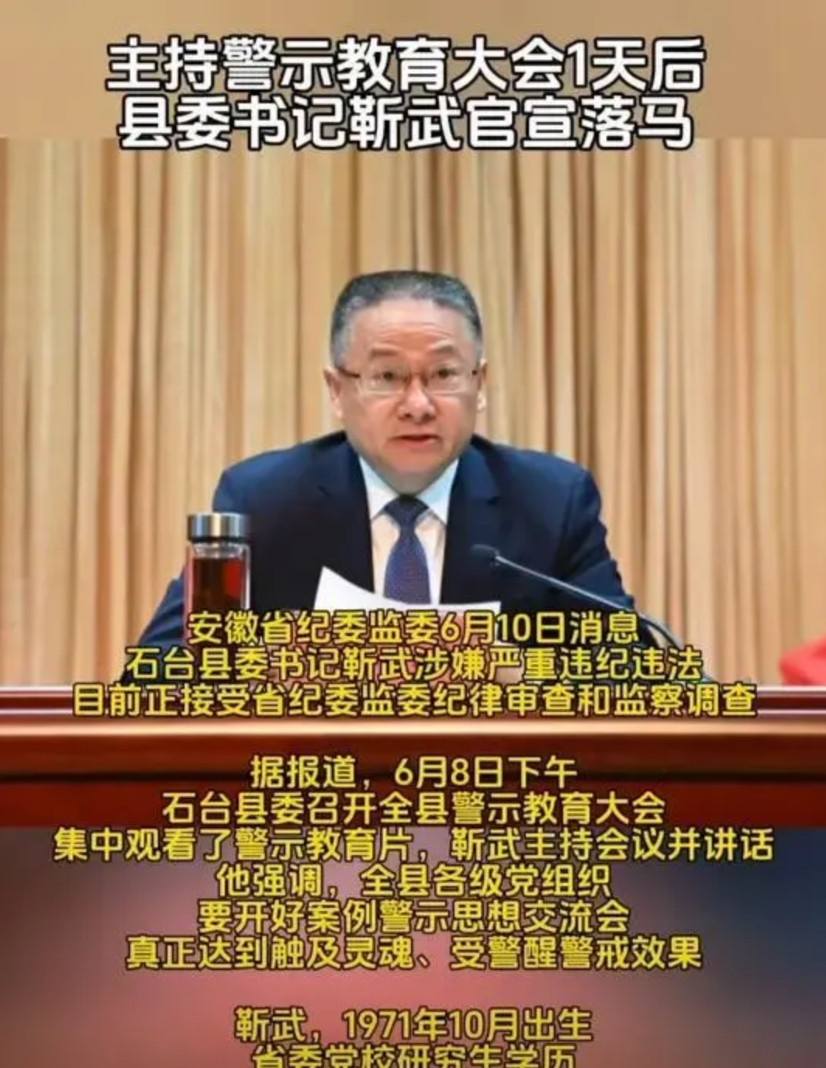 打脸来的如此之快！前脚还端坐主席台雷霆万钧，高呼要筑牢拒腐防变防火墙，振臂豪言“