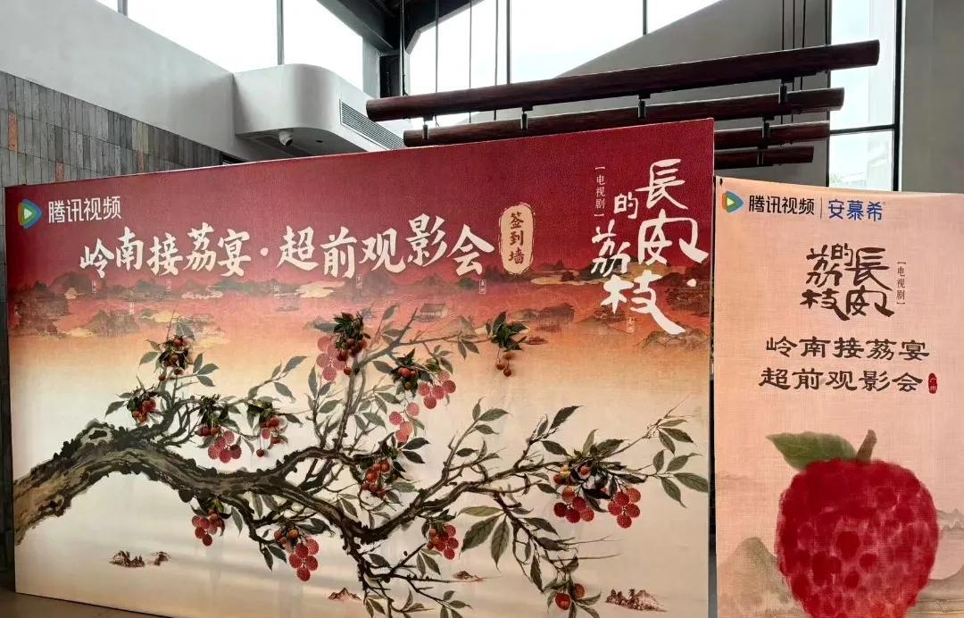 #广东今年是有什么荔枝KPI吗#广东这波荔枝营销杀疯了！打开社交平台全是“荔”