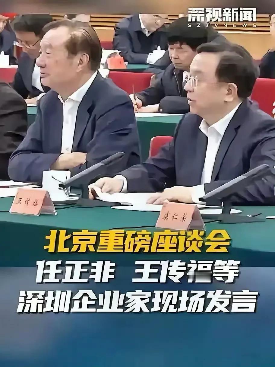 任正非发言的时候，那场面真叫人心里不好受。都79岁的老人了，说着说着情绪就激动起