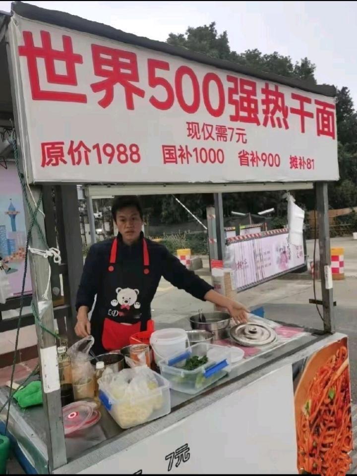 最后加一句：食客补7元！