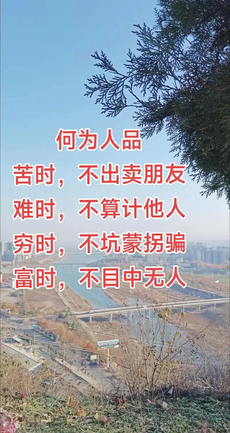 和人交往，我站人品。虽说钱是个好东西，在生活里像万能钥匙。约30%的人觉得和经