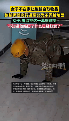 “这是刻在骨子里的教养！”3月18日，江苏，一女子点了跑腿服务，让外卖员自己进门