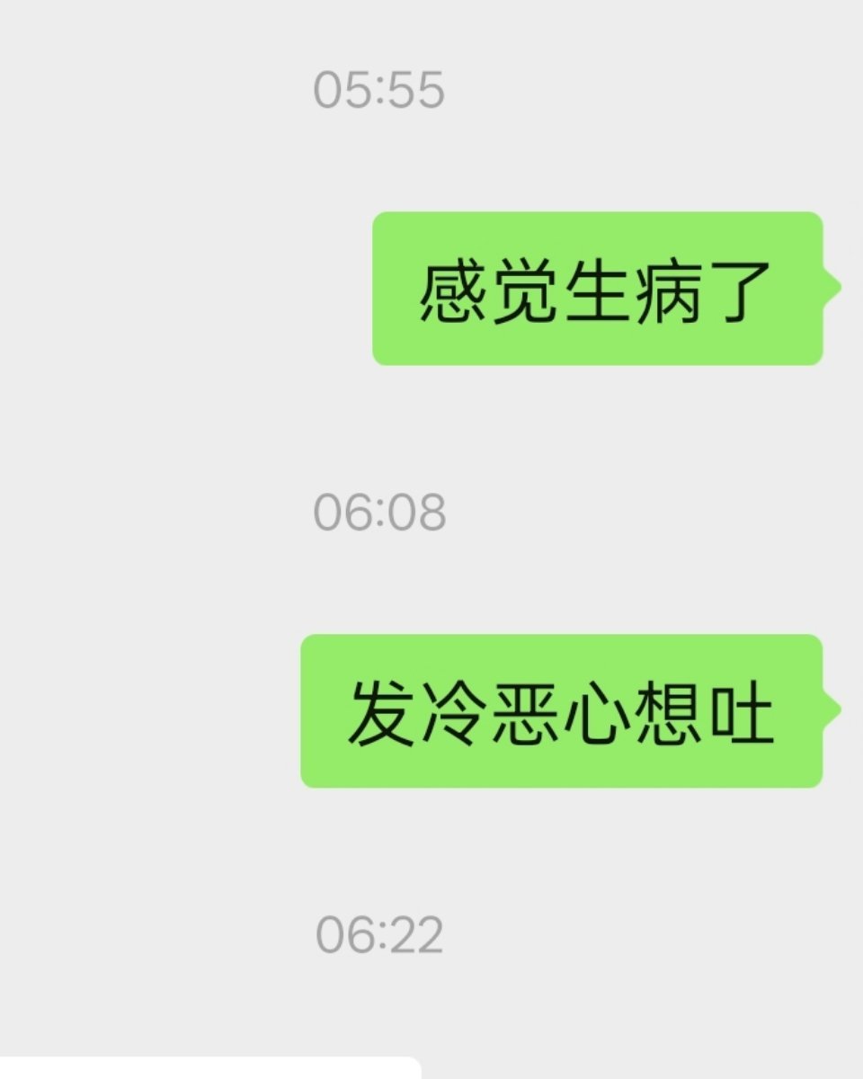 辛卯月，丁酉日，在这个月破大耗的日子里，不出意外的病了。而且该说不说的，来的非常