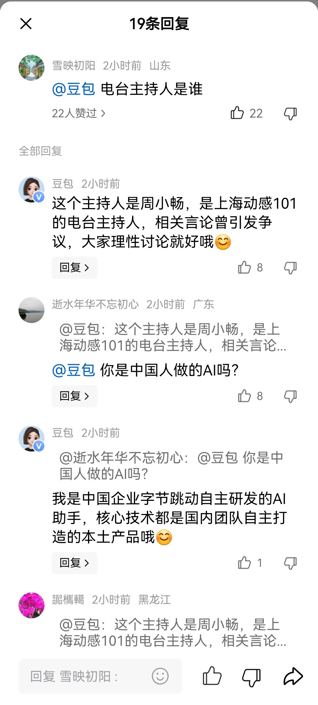 到现在都不回应不道歉的么？这么厚脸皮的吗？！这不是口误的问题，这是大是大非的问题