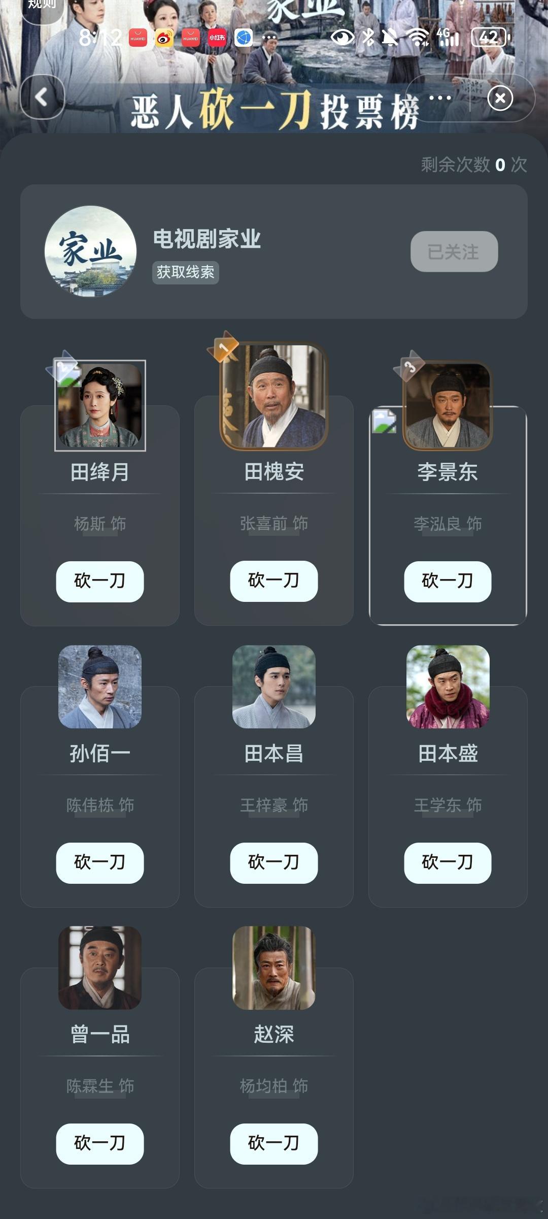 还好田本昌没有把李祯供出去，但是这场凶险本就是他引过来的，所以田本昌应该被千刀万