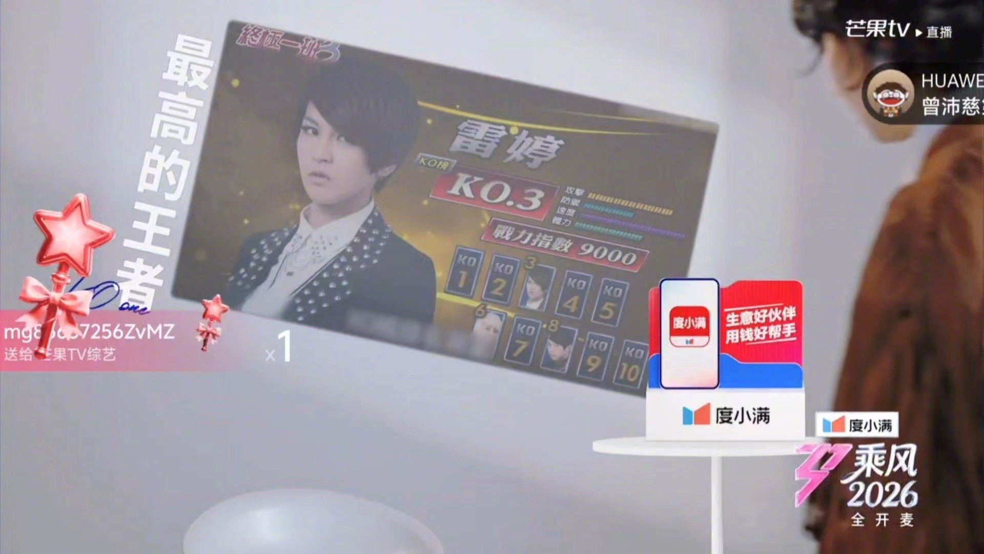 “踩咯～”“哎呀～”曾沛慈完全嗲妹来的啊，谁懂她这两下！！萌之萌之！乘风初舞台直