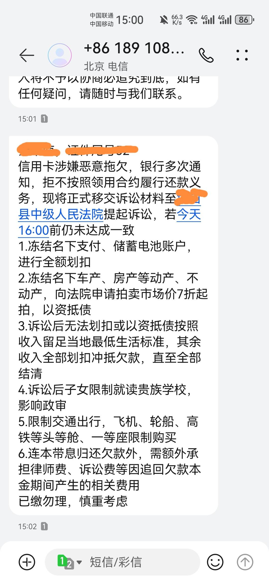 负债全面逾期会是个什么样子?别人我不知道，就问自己而言没有能力处理就摆烂了，电话