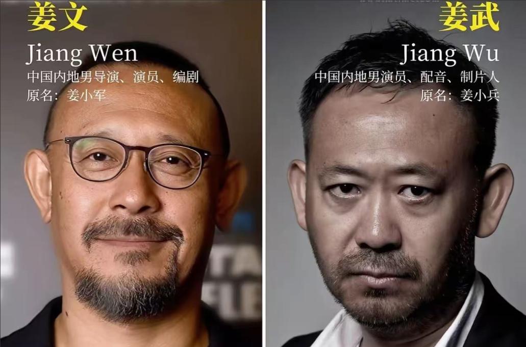 大家发现没，姜武昨天发了条动态，不是宣传新戏，是辟谣，辟谣自己和姜文是亲