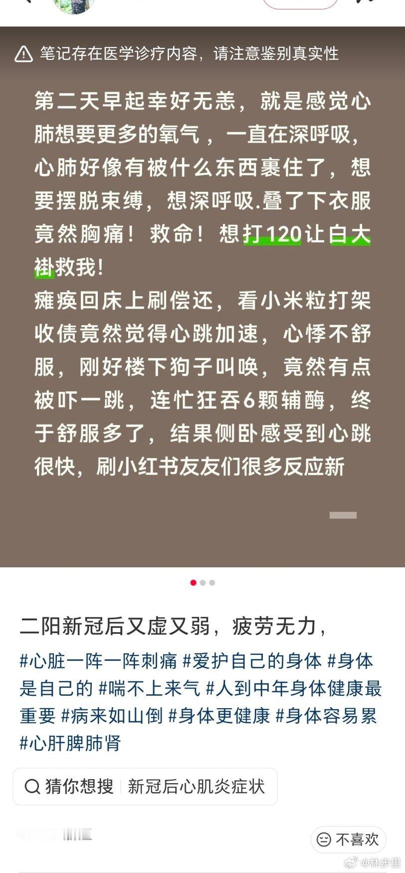 这都新冠持续症状了，心脏都活蹦乱跳了，还骑行啊？我发现有的人是真的不怕去见太奶[