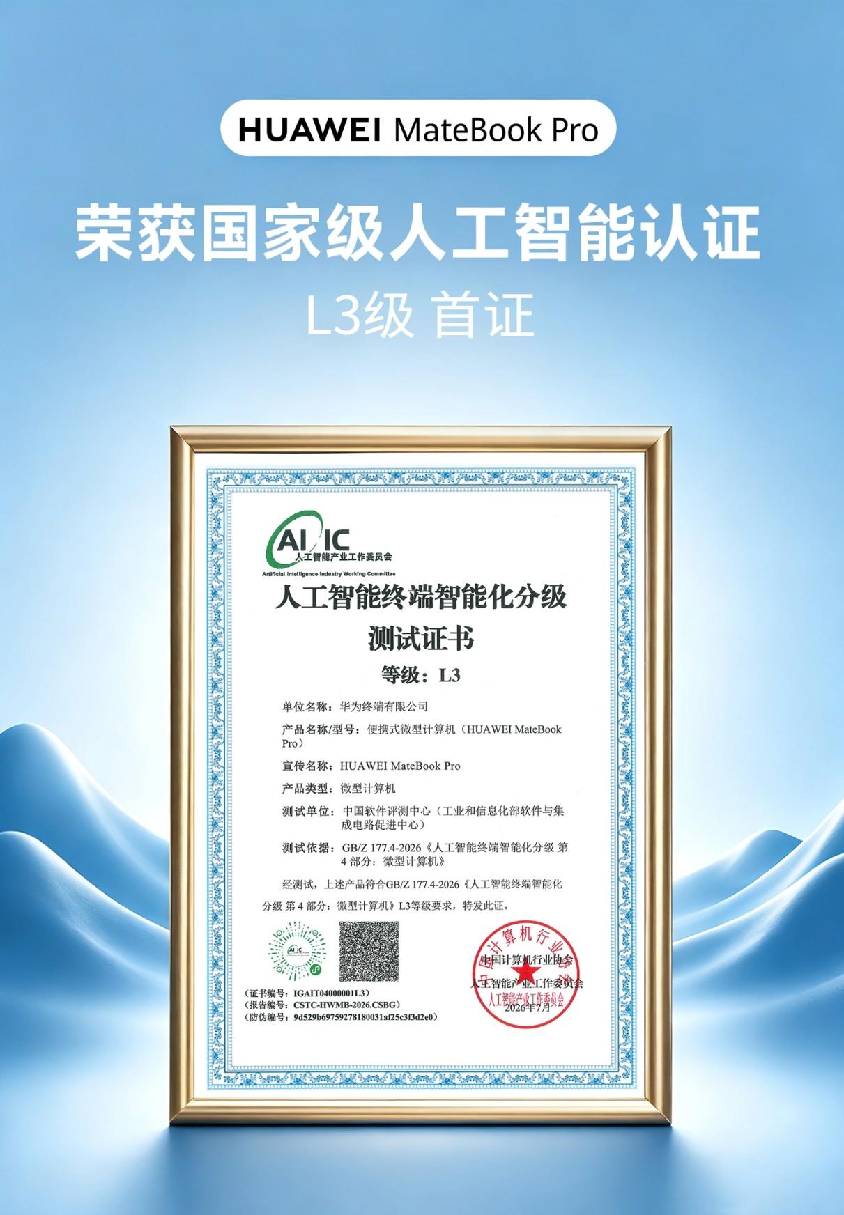 刚刚传来华为好消息，AIPC，终于不用再靠概念来证明自己了。华为MateB