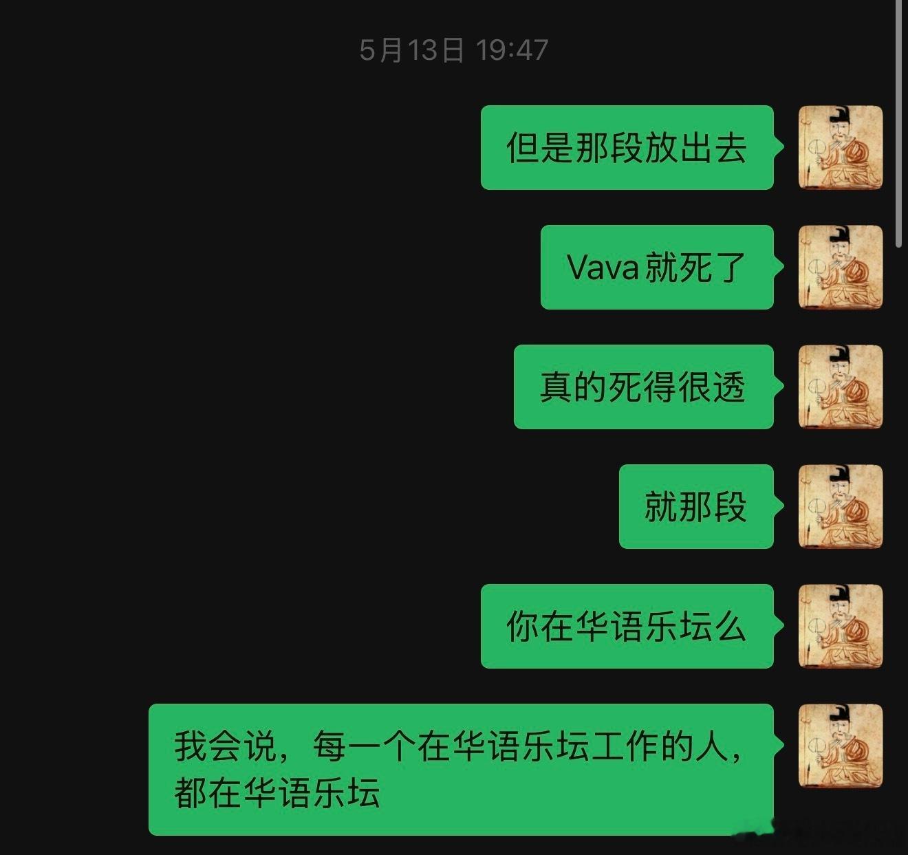 梁源晒出当时录完节目的聊天记录"那段放出去VaVa就死了"说唱巅峰对决2026巅