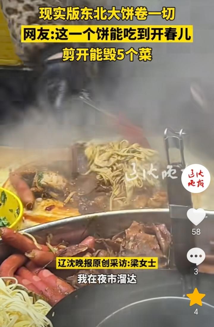 太实在了！辽宁沈阳，大姨摆摊卖卷饼引起了在夜市溜达女子的注意，女子凑近一看发现卷