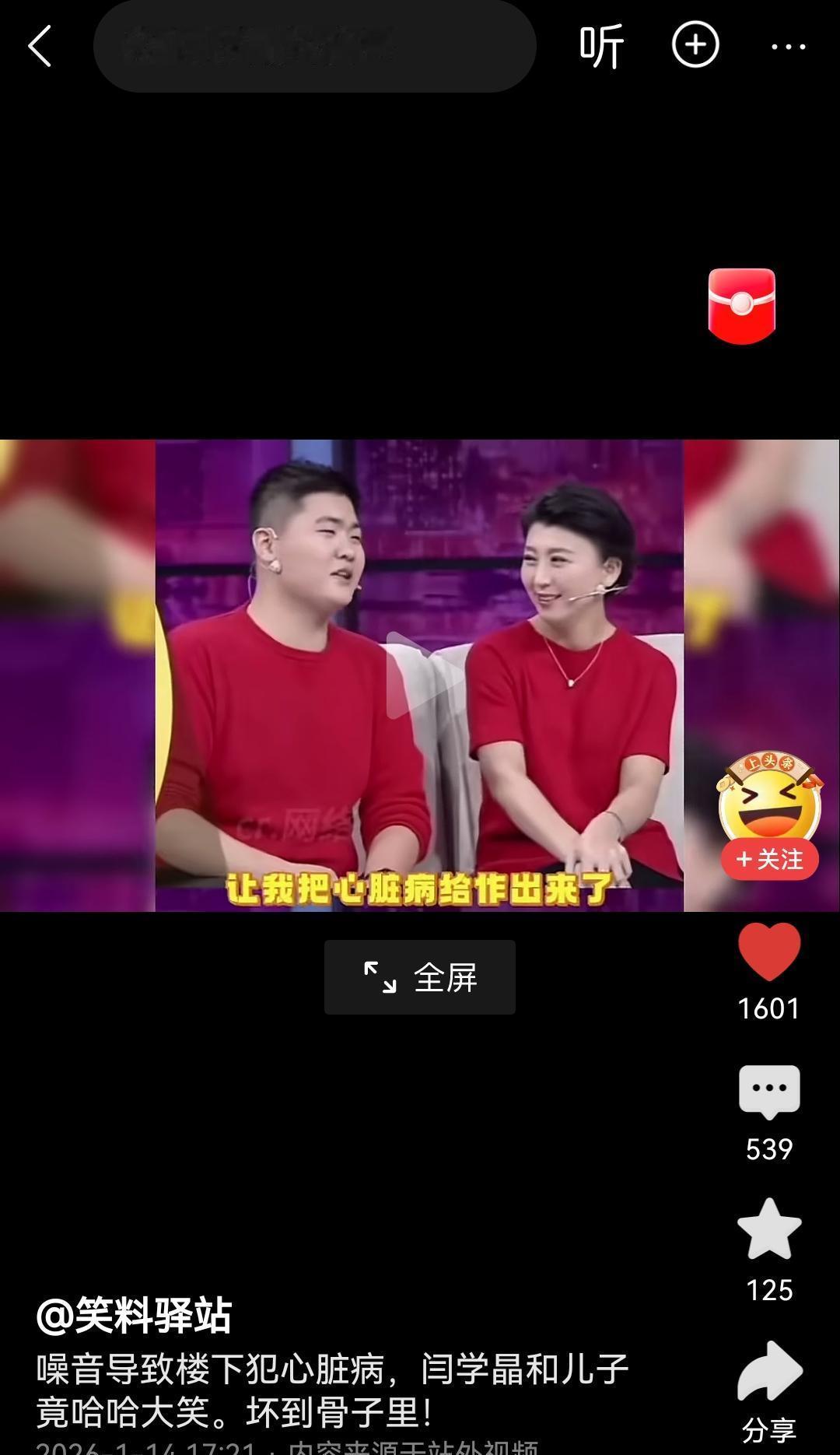 闫学晶儿子那句“蹦跳吓坏楼下老人”的笑谈，撕开了星二代教育最残酷的真相。201