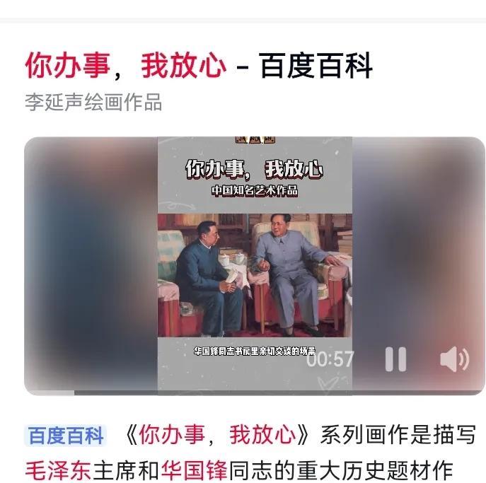 华国锋已过世多年，媒体宣传他的热度不减。他是毛主席选定的接班人。