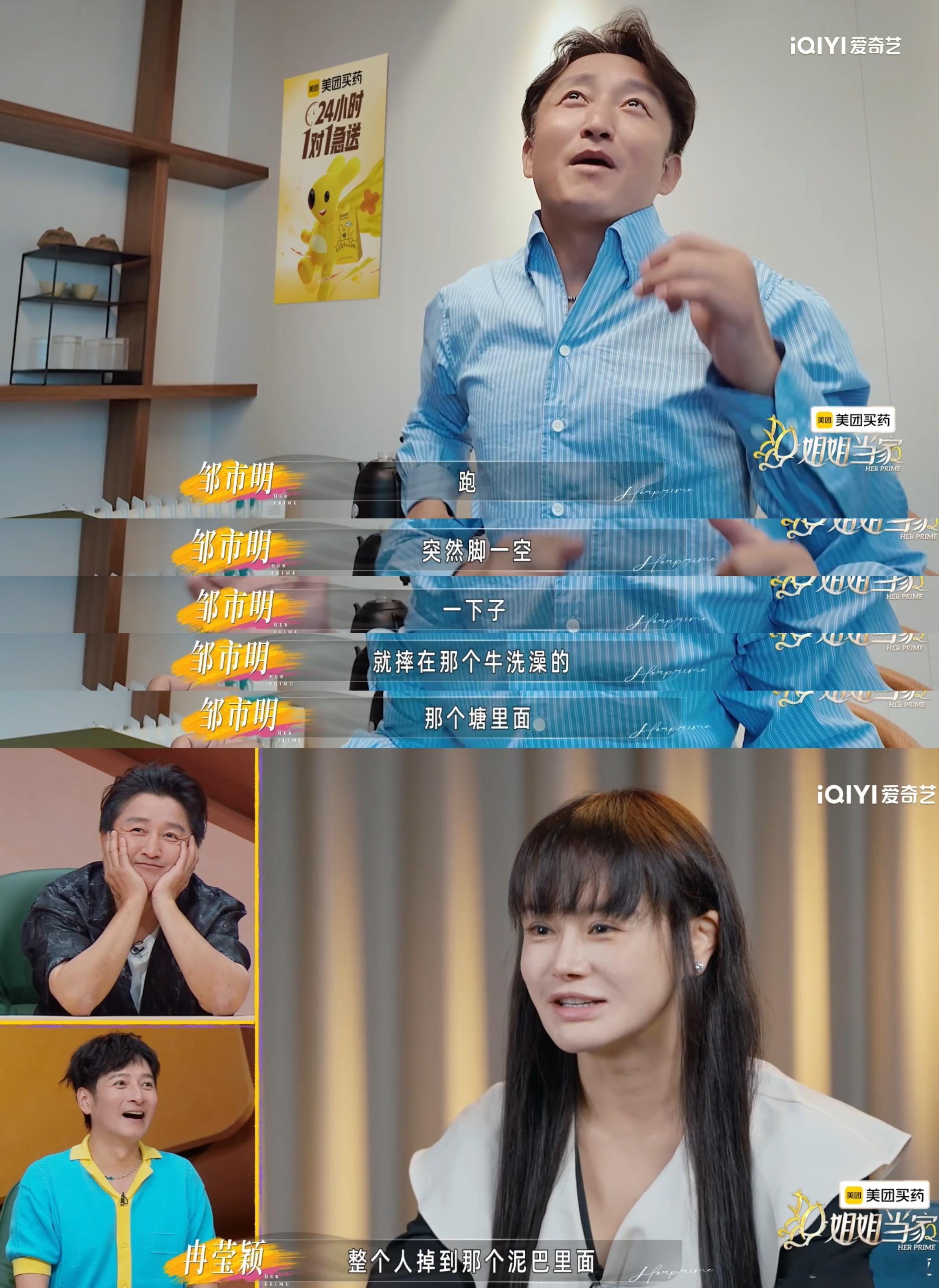 冉莹颖邹市明吵着吵着跳起舞了邹市明冉莹颖人前吵架人后跳舞姐姐当家当年羽绒服挡风