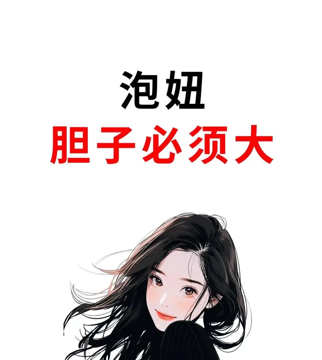 这段脚本提供了几组高情商的男生与女生的聊天模板，内容涉及深夜聊天、破冰...